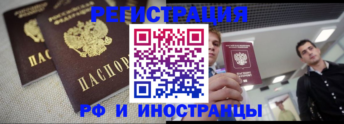 временная регистрация 2025 в Ивантеевке